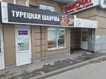 Турецкая шаурма (9 Maya Street, 3), fast food