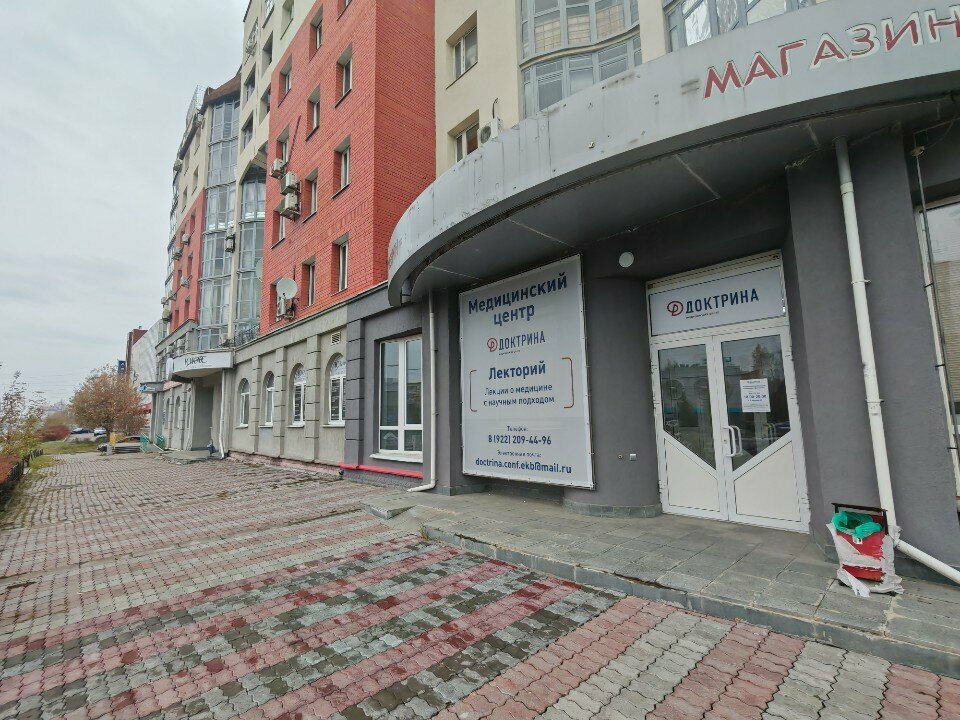 Medical center, clinic Doctrina, Yekaterinburg, photo