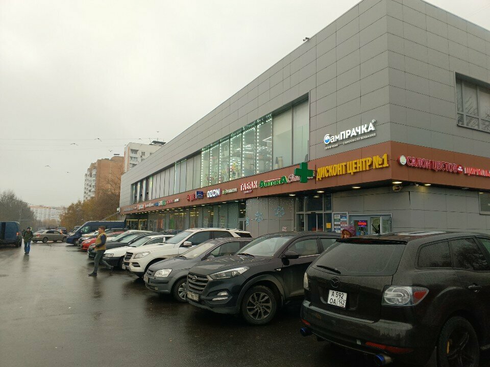 Convenience store Дисконт центр № 1, Moscow, photo