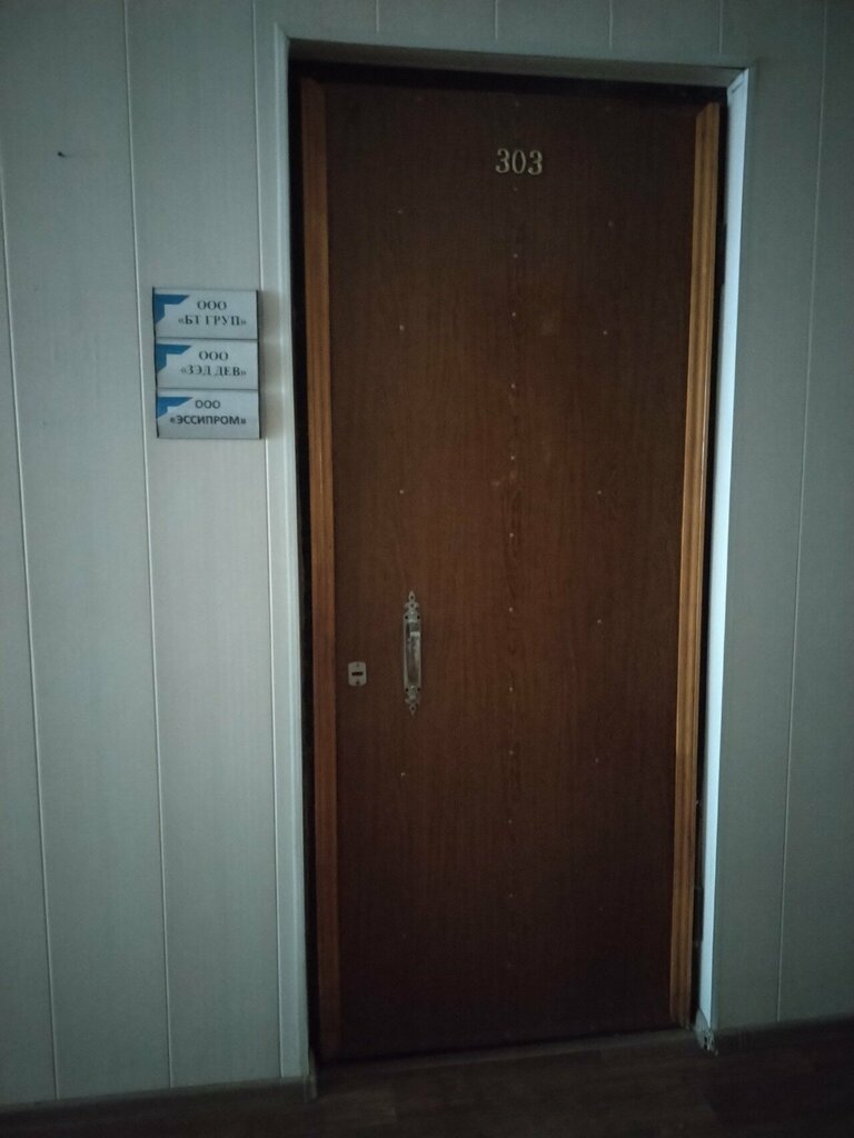 IT company Зэд Дев, Smolensk, photo