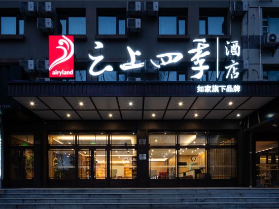 Фото Homeinn Hotel (Harbin Exhibition Center Hengshan Road Wanda Plaza)