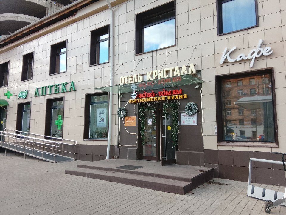 Фото Кристалл