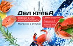 Dva kraba (Rybinskoye Highway, 22Г), fish and seafood