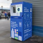 Ecoplatform (Mytischi, 1-y Strelkovy pereulok, 3), waste sorting