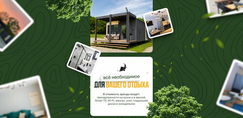 Дом отдыха Междугорье в Минеральных Водах