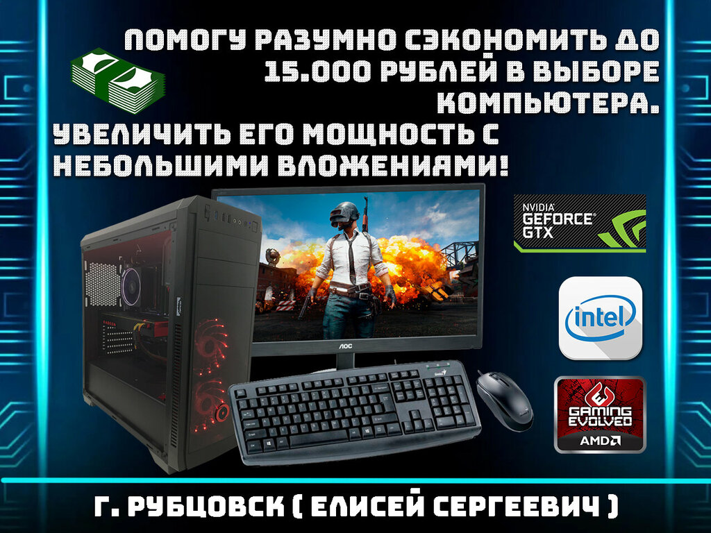 Computer repairs and services Компьютерная помощь, Rubtsovsk, photo