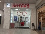 Königs Optik (Nikolaya Karamzina Street, 42), opticial store