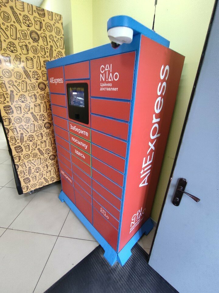 Parcel automat Cainiao, Voronezh, photo