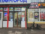 Kyrgyz samsa № 1 (Proletarsky Avenue, 20к2), fast food