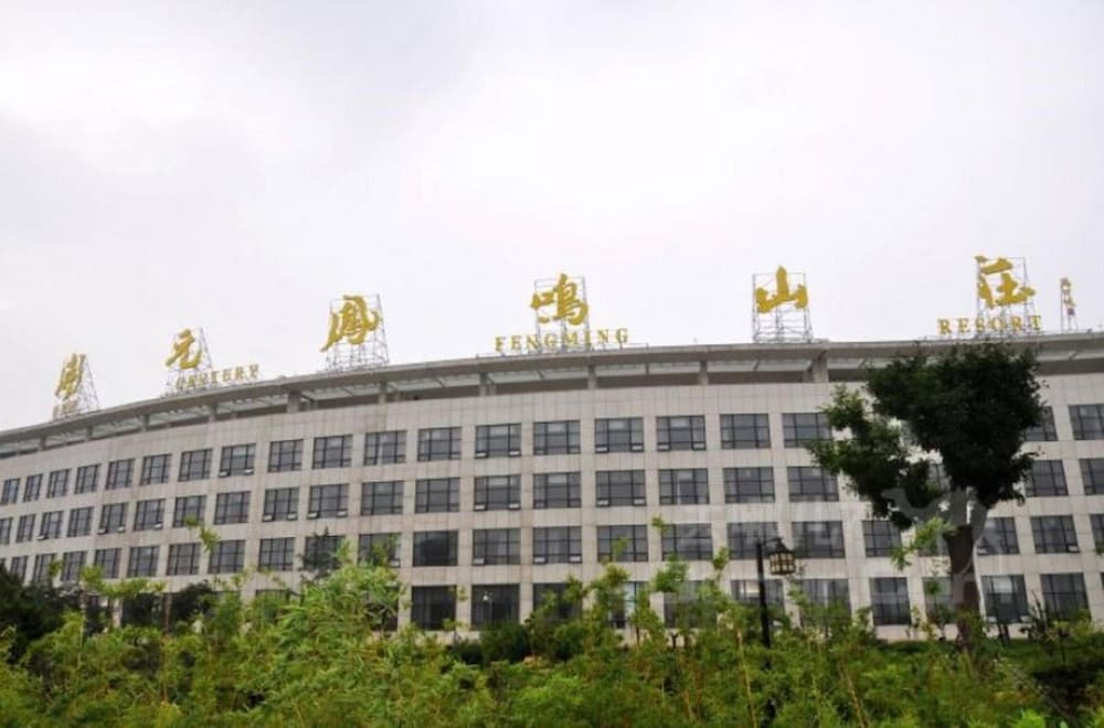 Фото New Century Fengming Resort Zaozhuang