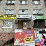 Roslombard (ulitsa 3-go Internatsionala, 1), pawnshop