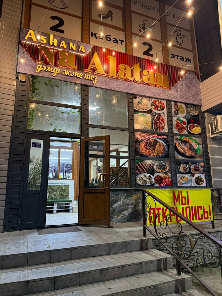 Canteen Na Alatau, Taraz, photo