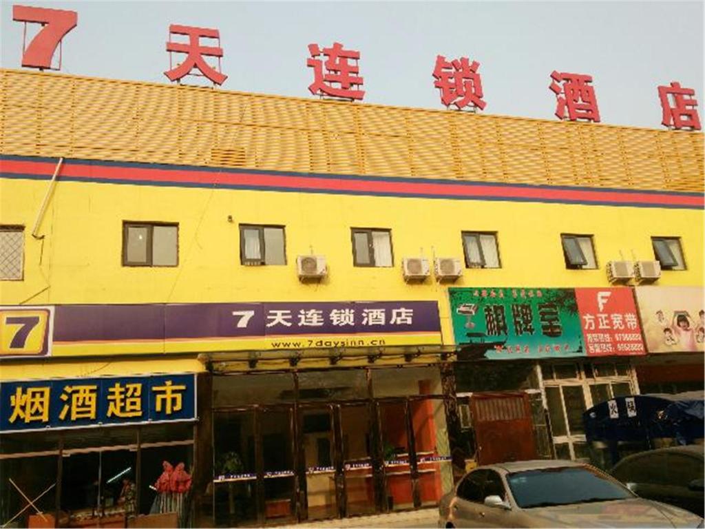 Фото 7Days Inn South Beijing Railway Station Yangqiao