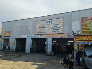 777 (Baıtuly Baba kóshesi, 20/5Б), car service, auto repair