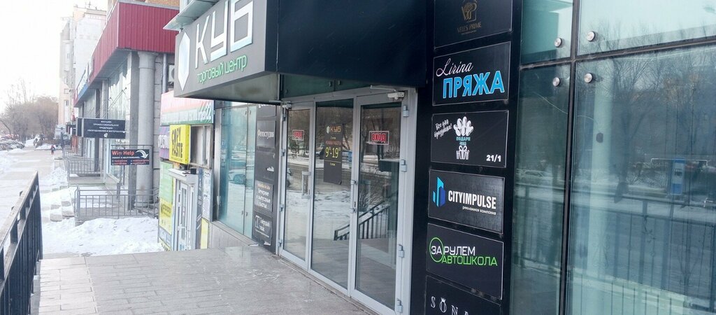 Massage salon В кубе, Blagoveshchensk, photo