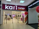 Kari (prospekt Gagarina, 1), shoe store