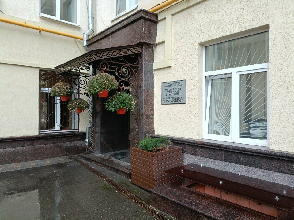 Community organization Vserossiyskoye obshchestvo slepykh, Moscow, photo