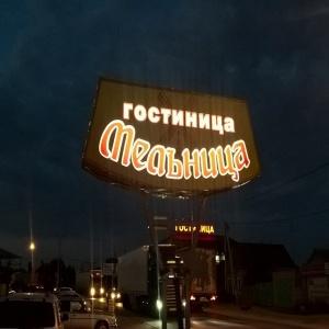 Фото Мельница