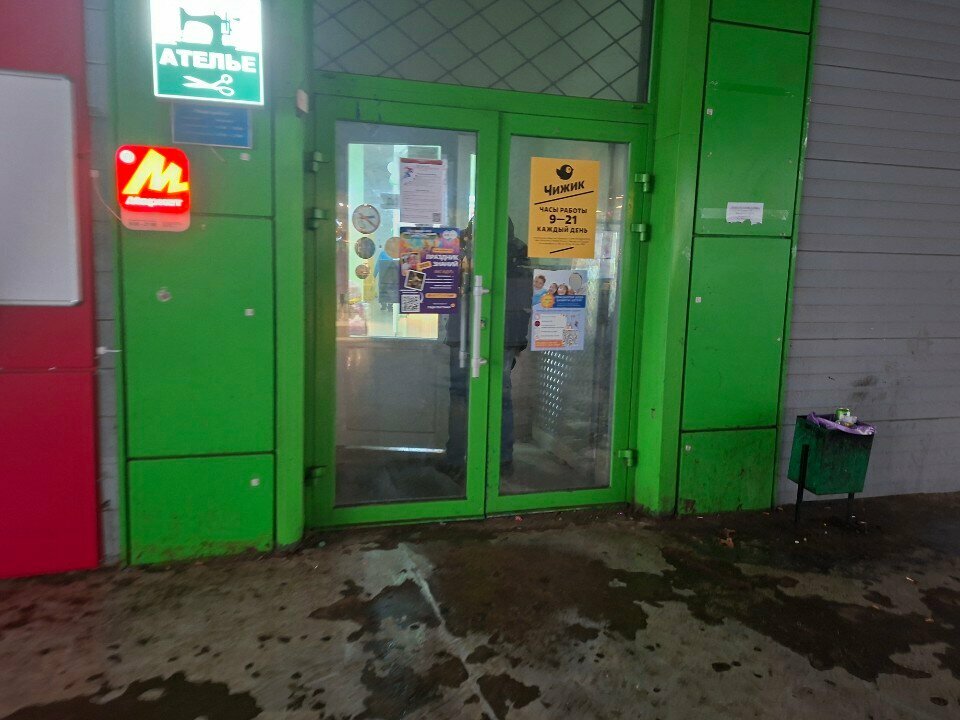 Pharmacy Горздрав, Korolev, photo