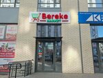 Bereke market (Kereı Jáne Jánibek Handar kóshesi, 50/3), supermarket