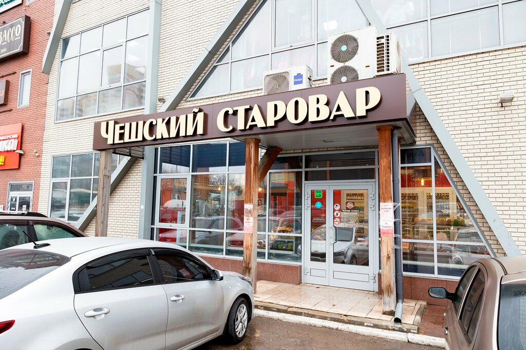Beer shop Czesky starovar, Tula, photo