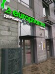 Europharma (Esıl audany, Ál-Farabı dańǵyly, 11), pharmacy