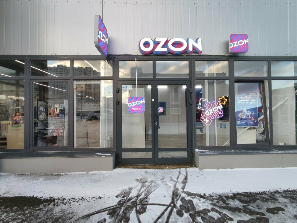 Point of delivery Ozon, Yaroslavl, photo