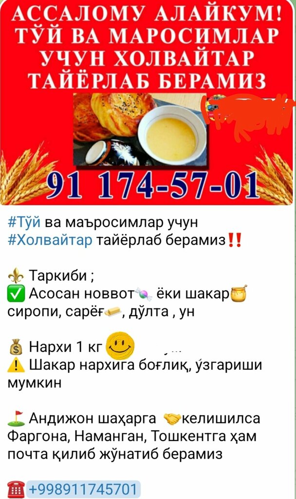 Grocery Гулшан холвайтарлари, Andijan Province, photo