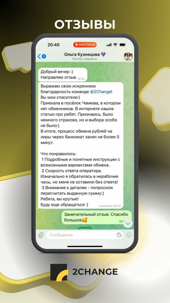 Currency exchange Обмен валют и криптовалют 2Change, Manavgat, photo