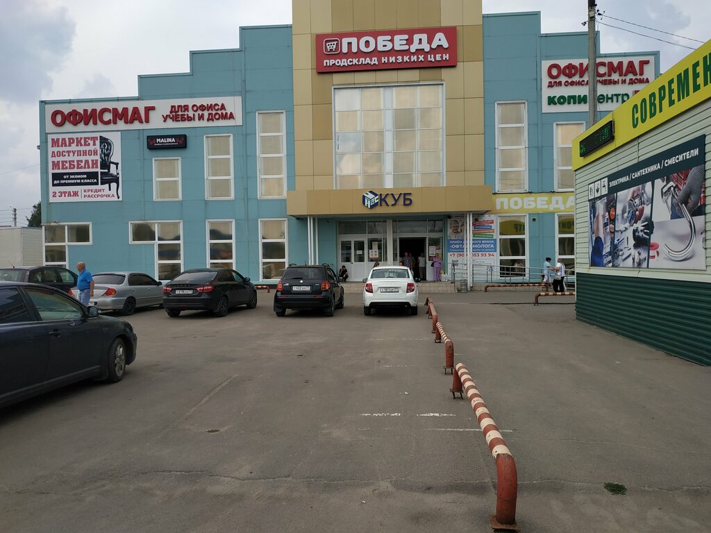 Shopping mall Куб, Uzlovaya, photo