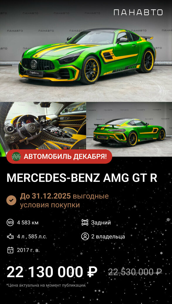 photo Панавто, Авто с пробегом