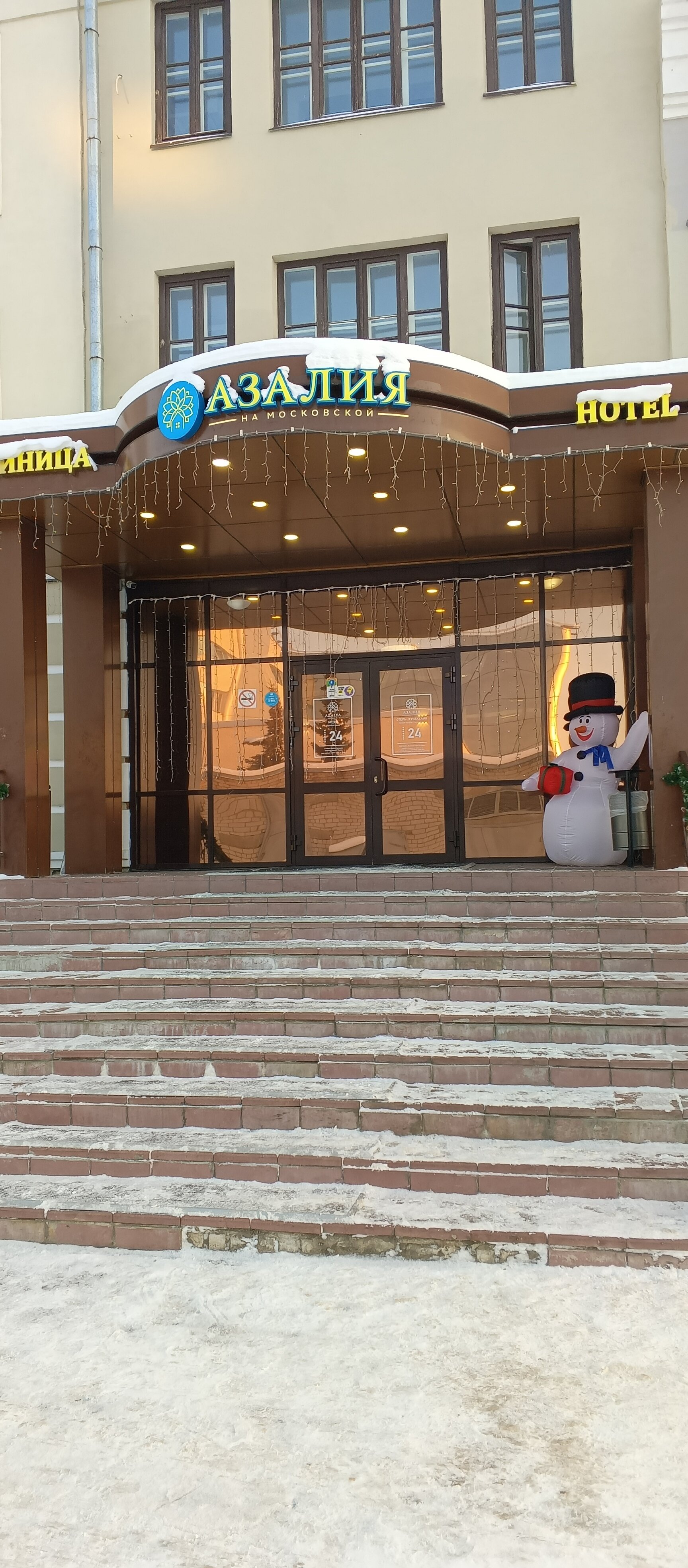Фото Азалия на Московской