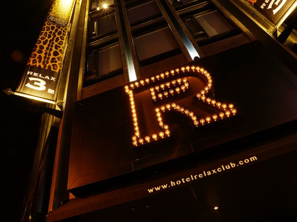 Фото Hotel Relax III