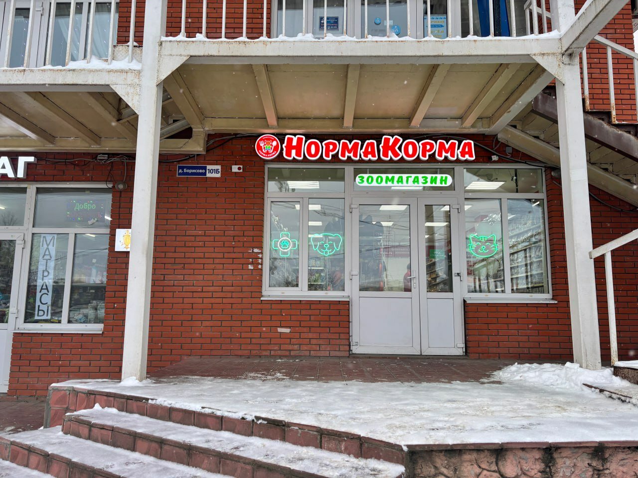 Норма Корма - фото 1