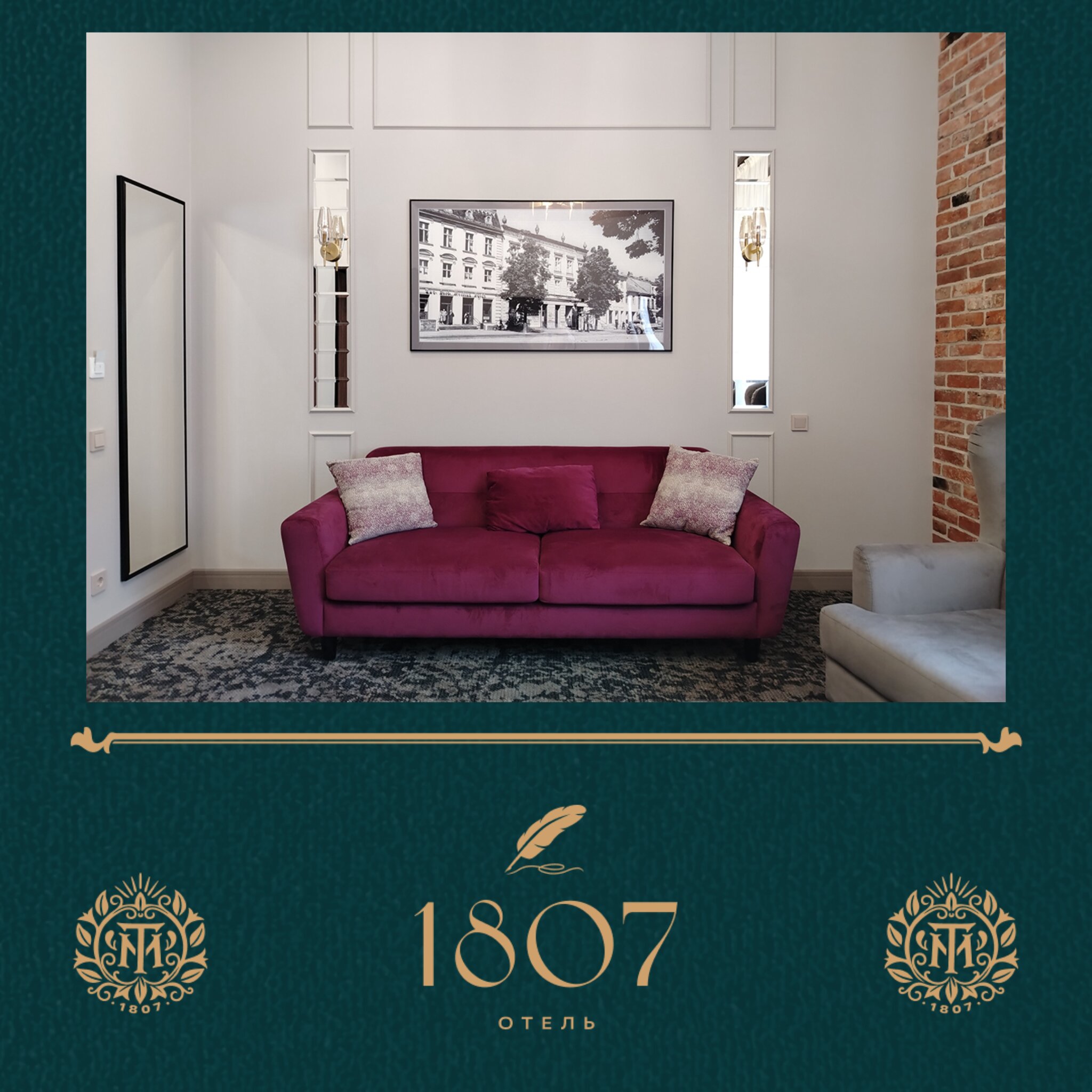 Фото Отель 1807