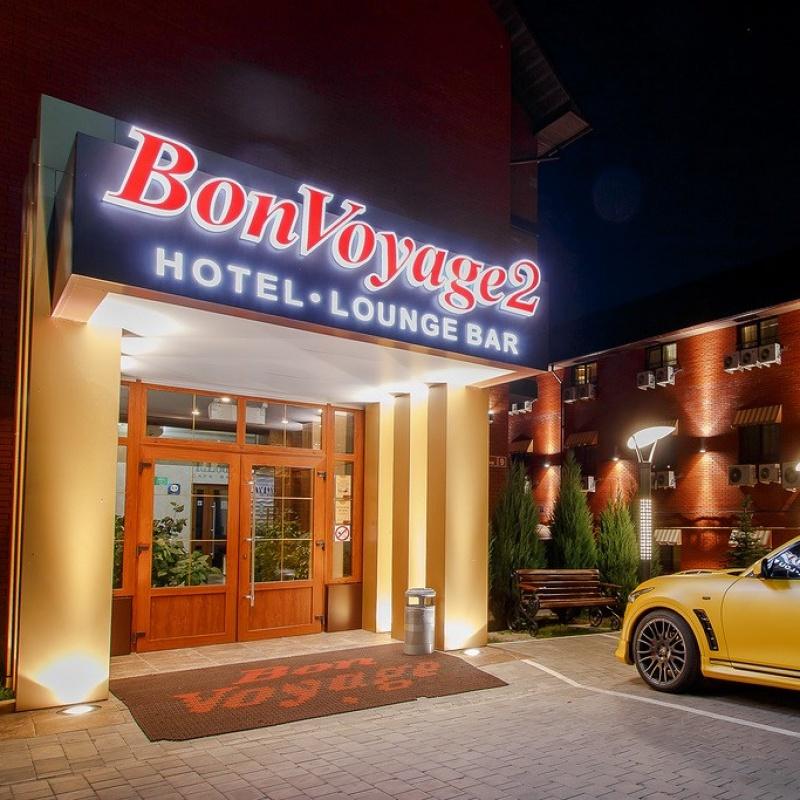 Фото Bon Voyage, корпус 2