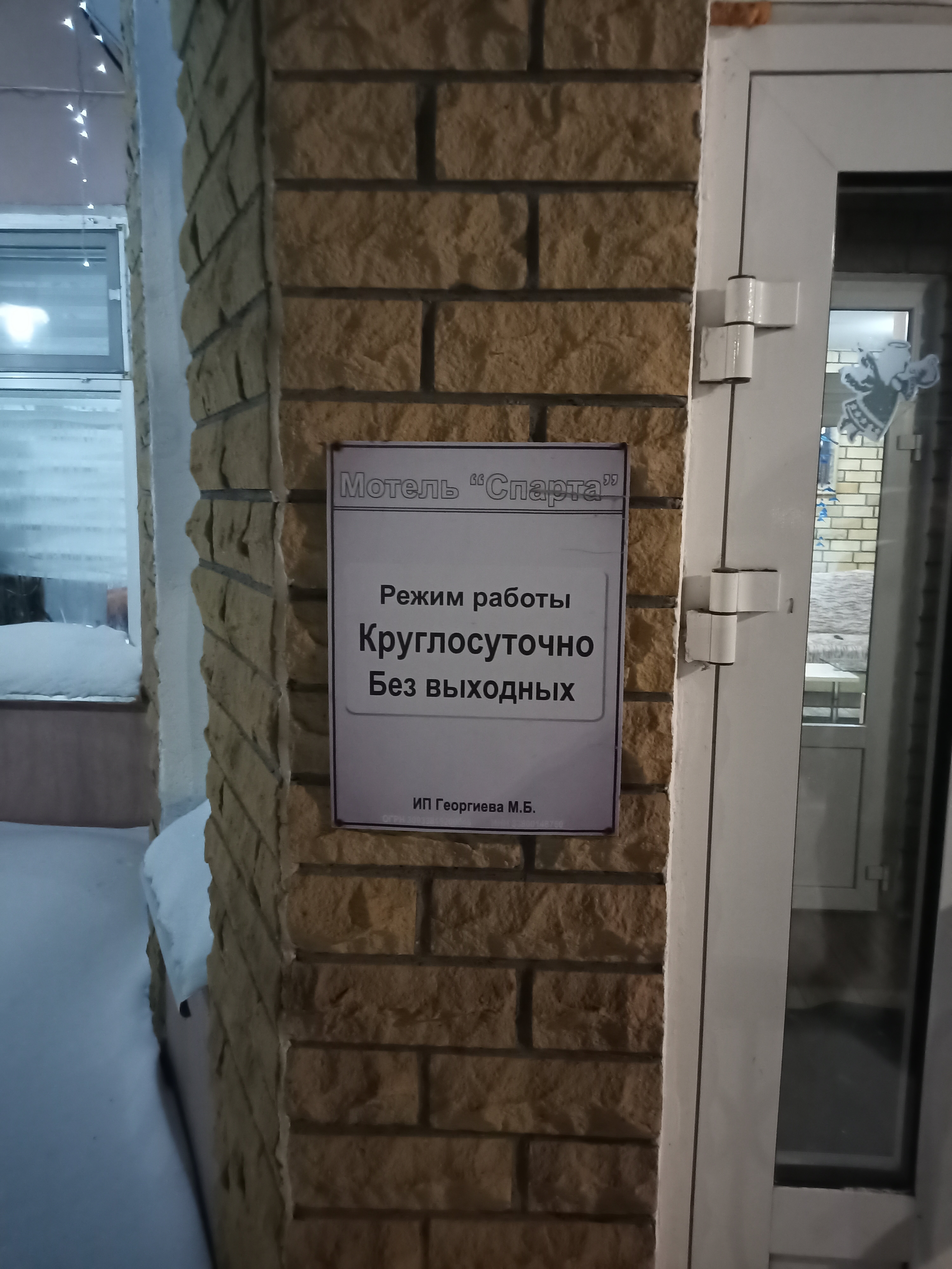 Фото Спарта