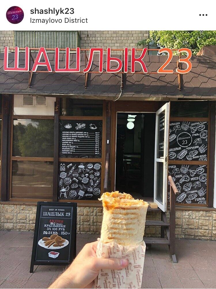 Больше не работает: Пусть всегда будет Шашлык, быстрое питание, Омск, улица Гуса