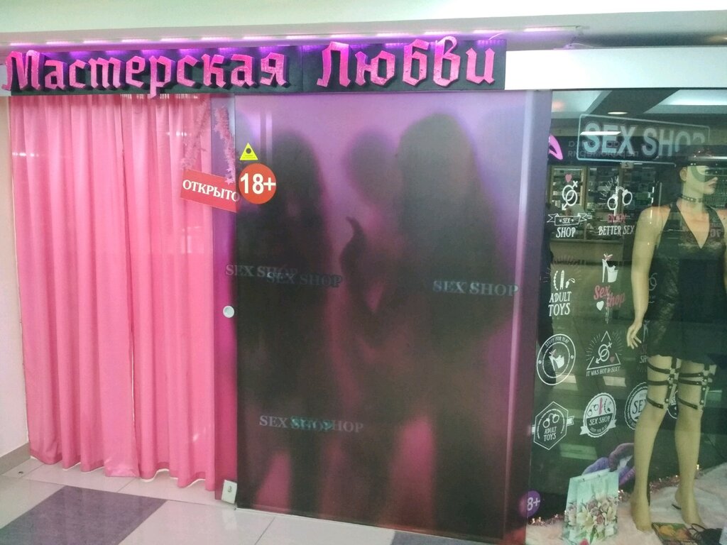 Магазин Интим В Витебске