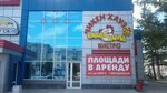 Chicken House (просп. Вагоностроителей, 26А), кафе в Нижнем Тагиле