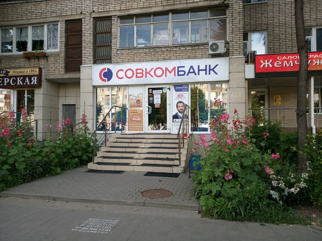 Банк Совкомбанк, Тула, фото