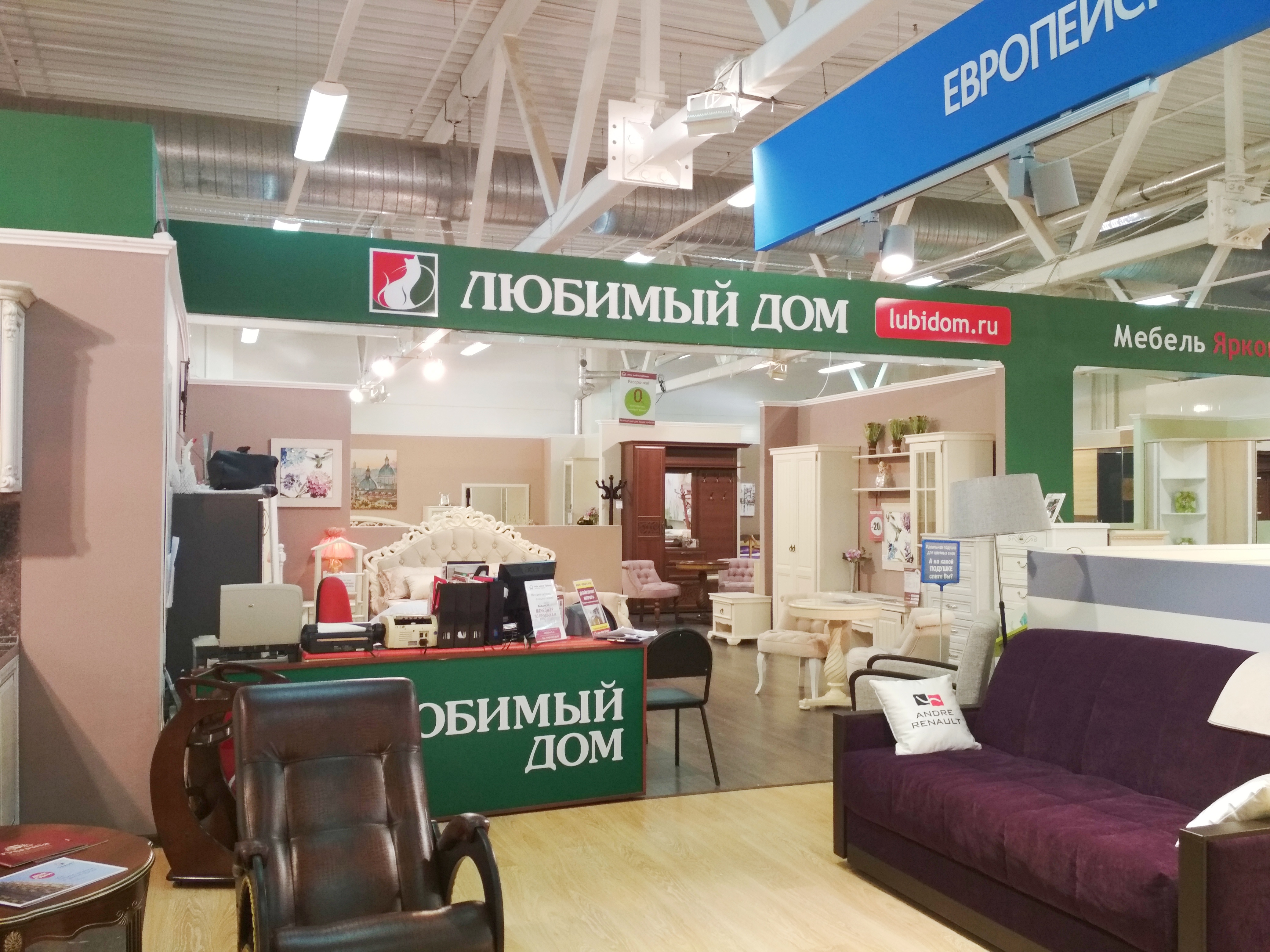 Дом Мебели Уфа фото 7