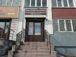 Медицинский офис Концевых (Партизанская ул., 82, Барнаул), медцентр, клиника в Барнауле