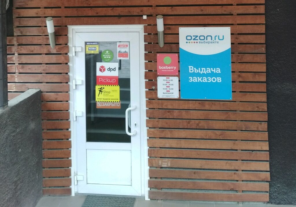 Магазин Экспресс Краснодар