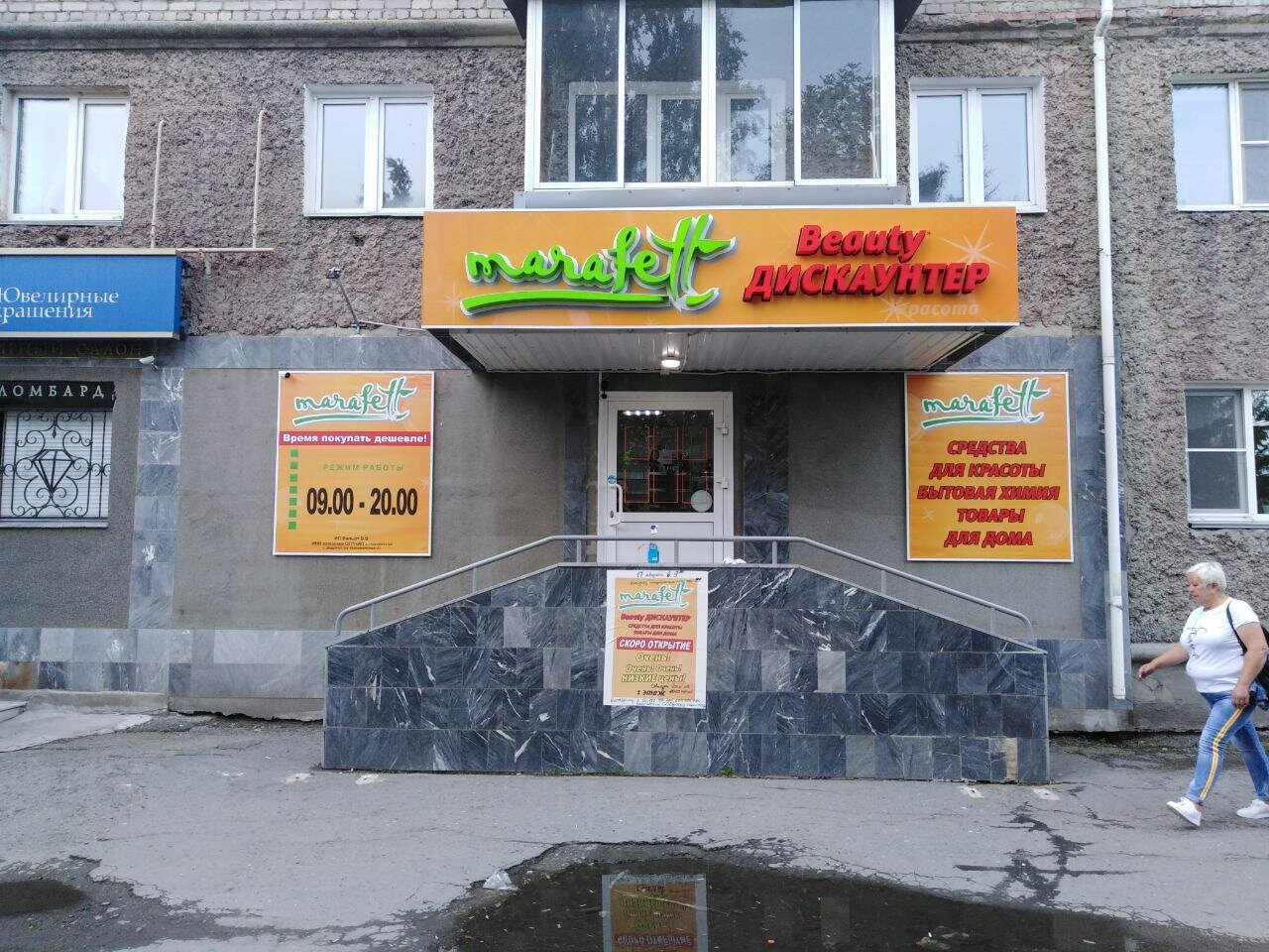 Валберис Интернет Магазин Шадринск