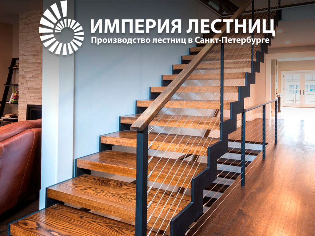 Спб Лестница Ру Интернет Магазин