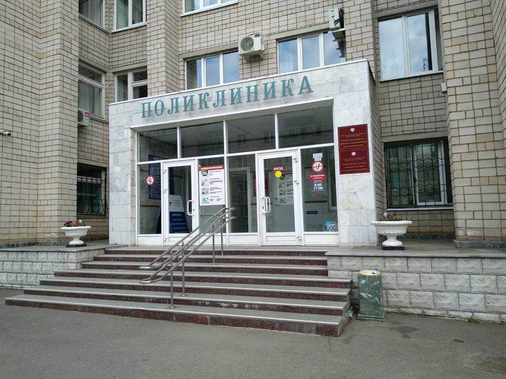 Поликлиника ваза тольятти