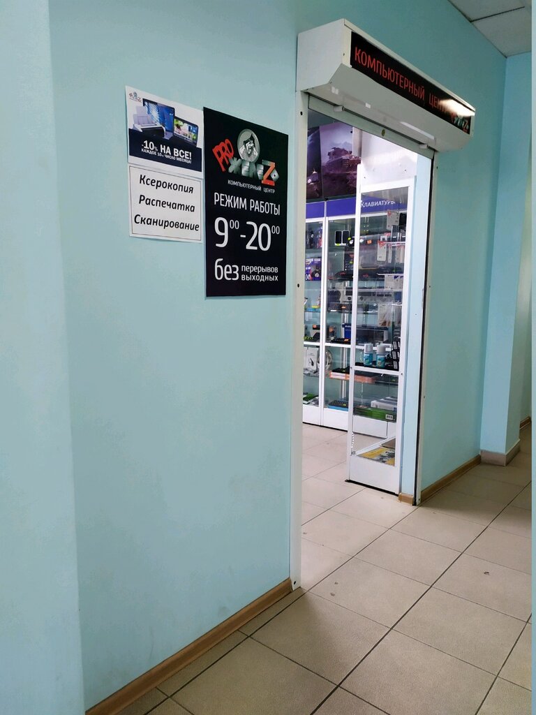 Магазин Железяка В Липецке Каталог Товаров