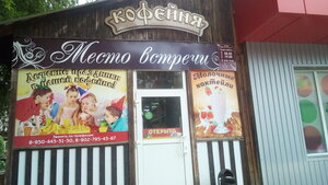 Кафе (selo Chastyye, ulitsa Lenina, 41), cafe