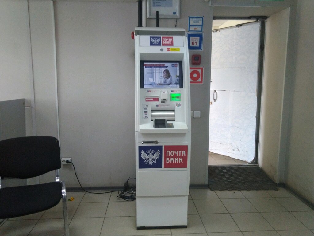 ATM Pochta bank, bankomat, Bryansk, photo